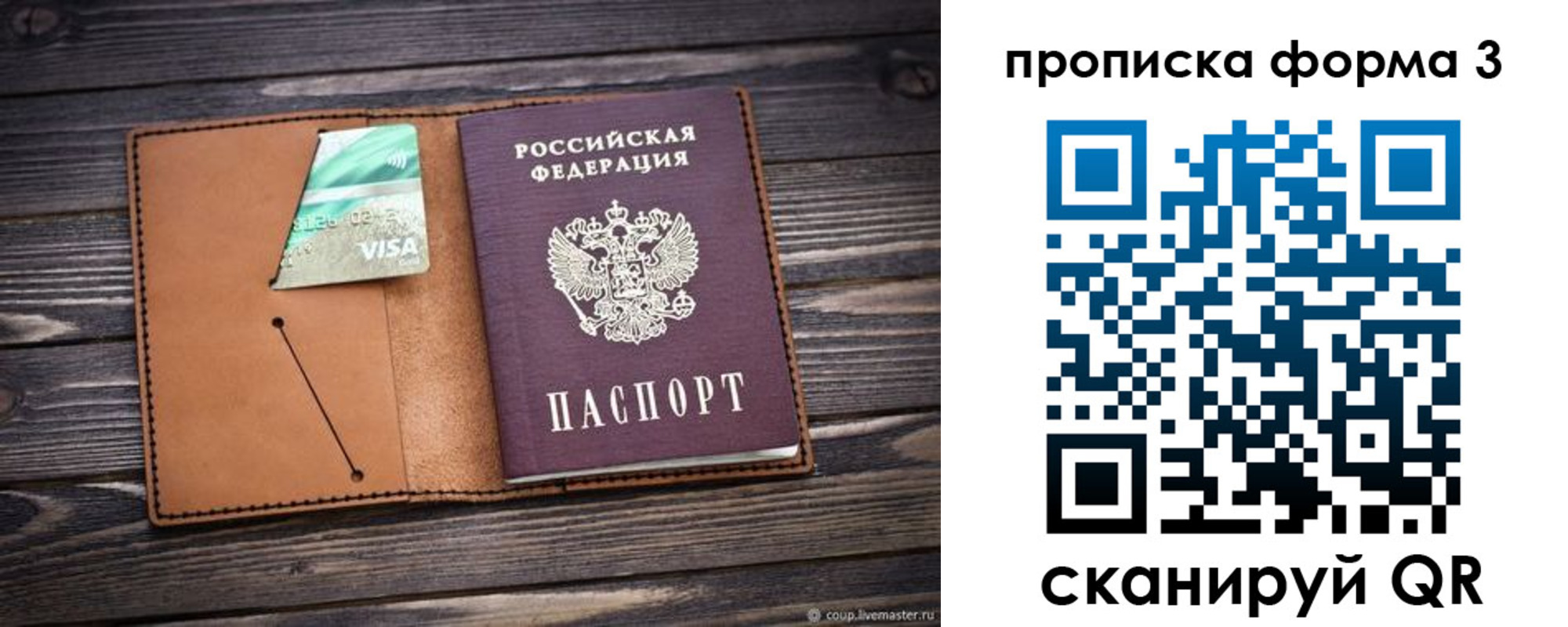 прописка паспорт в Гремячинске