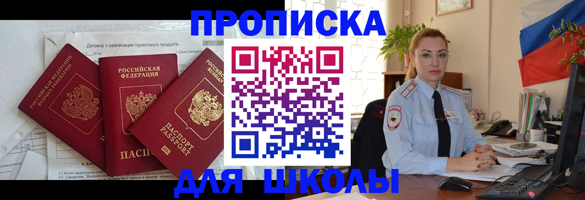 регистрация в Гремячинске