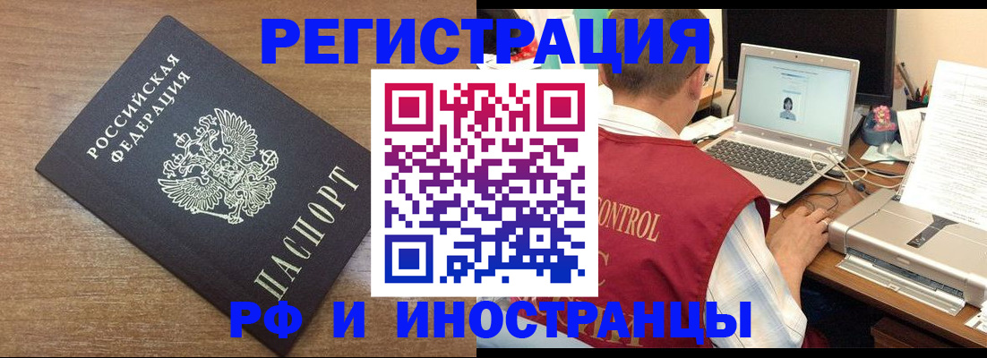 прописка для военкомата в Гремячинске