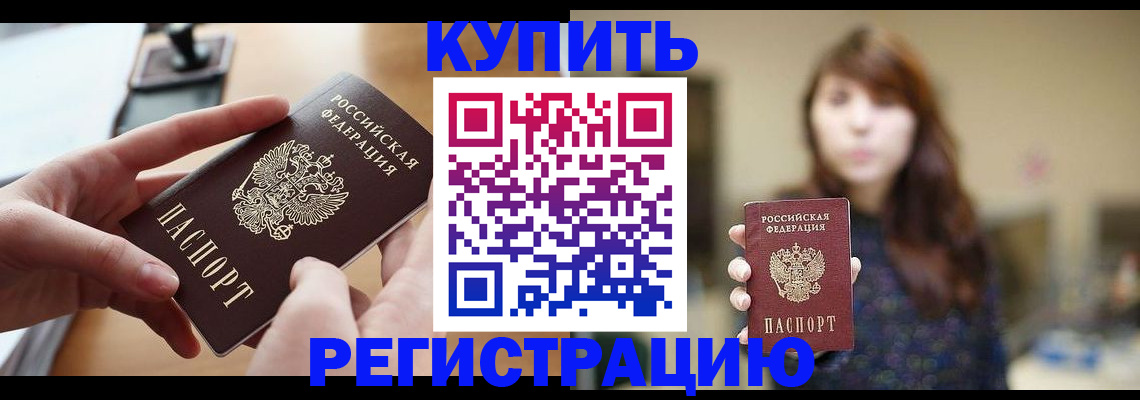 временная регистрация надежно в Гремячинске