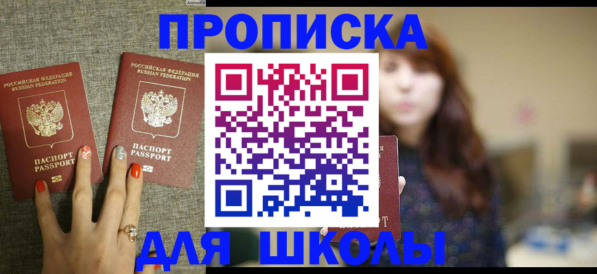 временная регистрация недорого в Гремячинске