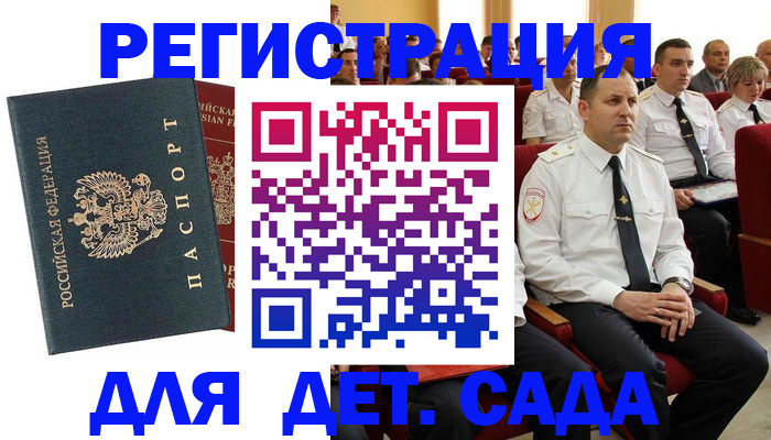 прописка гарантия в Гремячинске