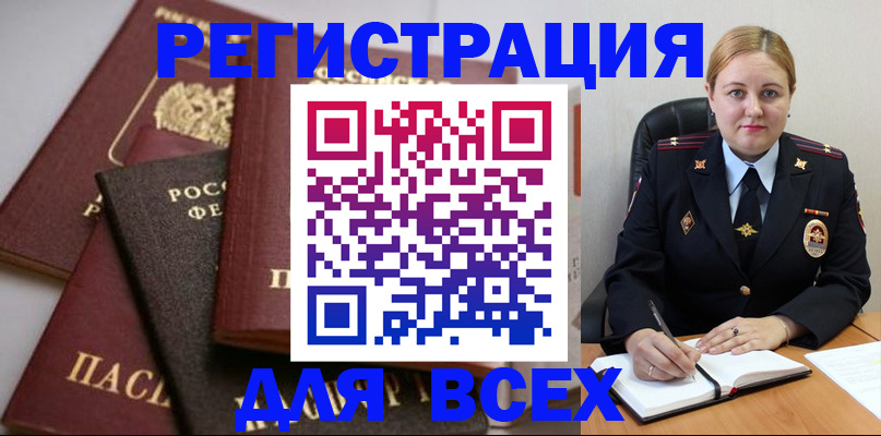 где прописаться в Гремячинске