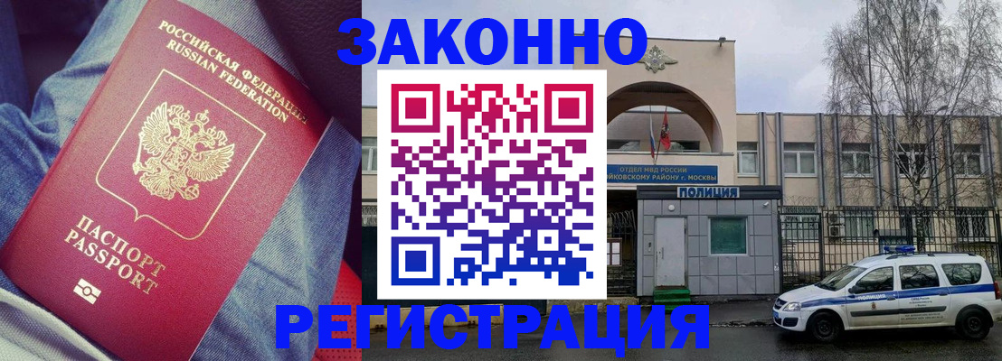 временная регистрация собственник в Гремячинске