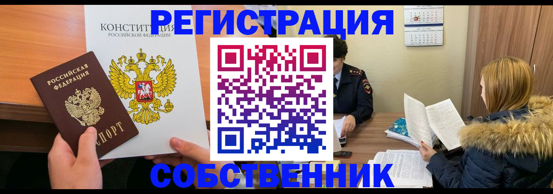 прописка для военкомата в Гремячинске