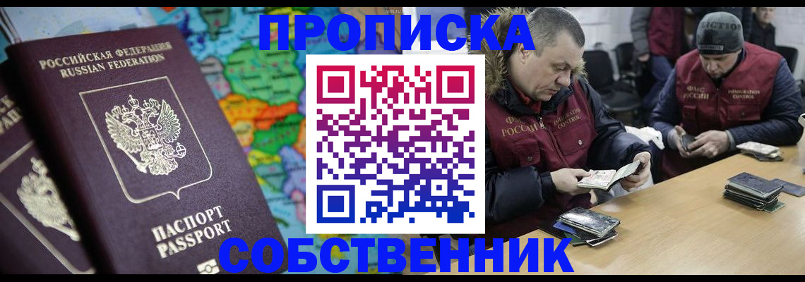 временная регистрация гарантия в Гремячинске