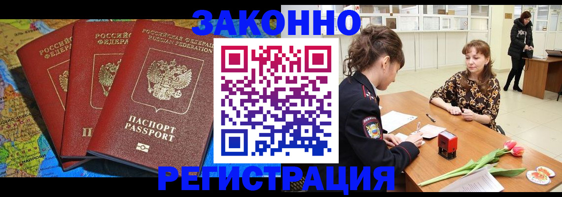 временная регистрация в Гремячинске