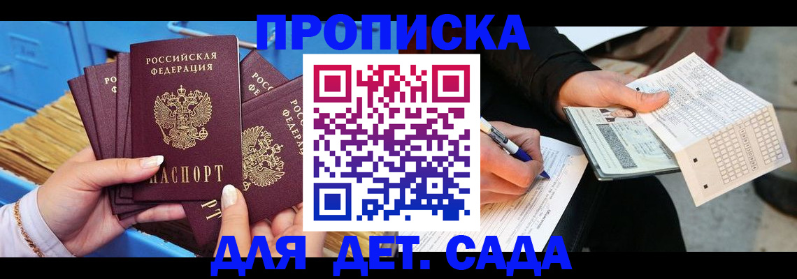временная регистрация надежно в Гремячинске